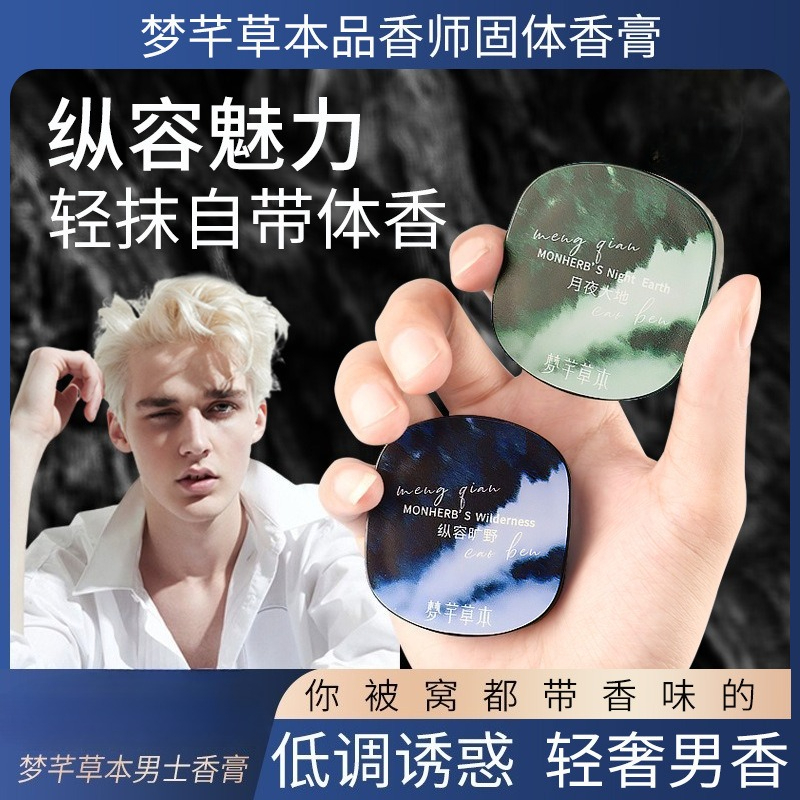 5g Men's Solid Balm Light Luxu - Luxury Skincare Men avaliação e preço